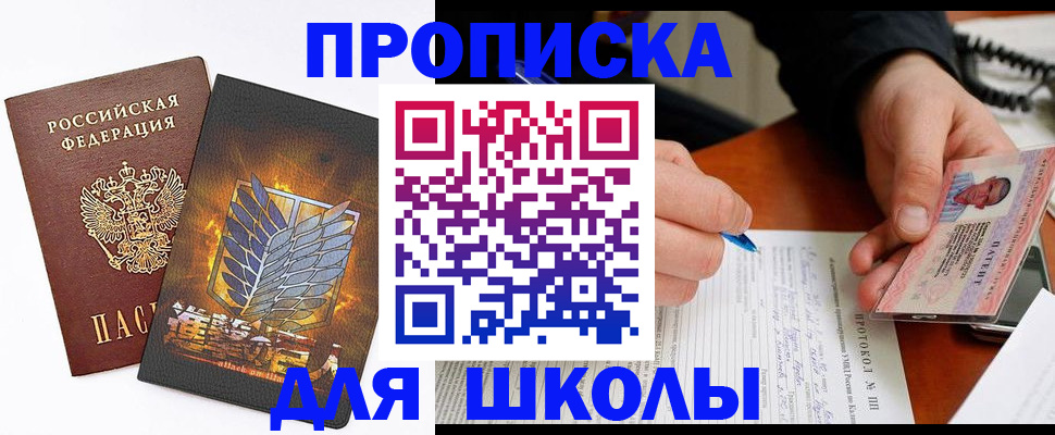прописка поиск в Колпашево