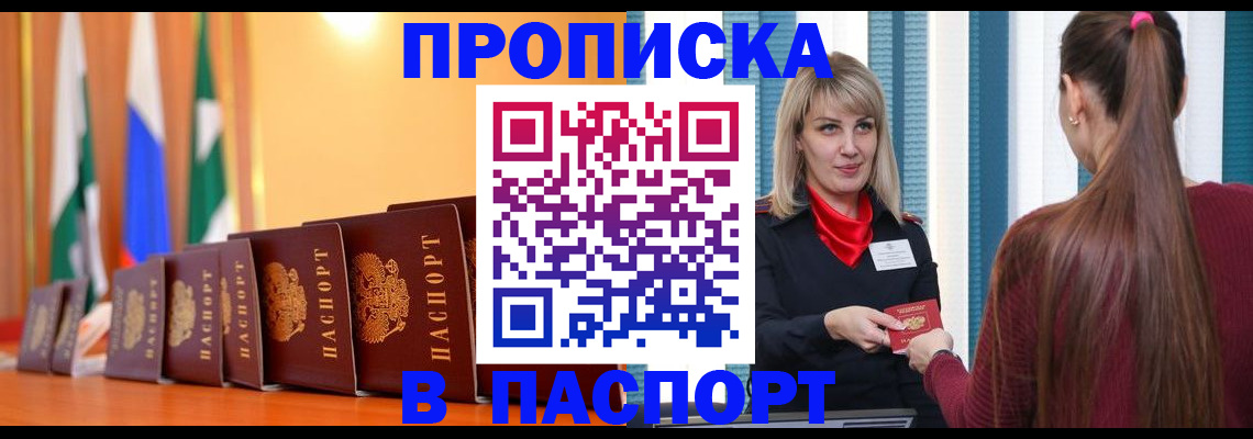 найти адрес прописки в Колпашево